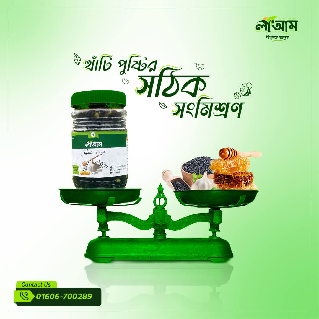 কালোজিরা রসুন মধু এবং ইরানি জাফরান মসলা মিক্স