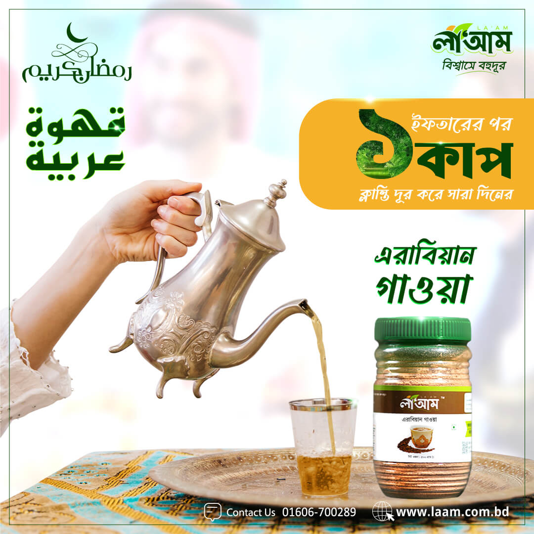 এরাবিয়ান গাওয়া