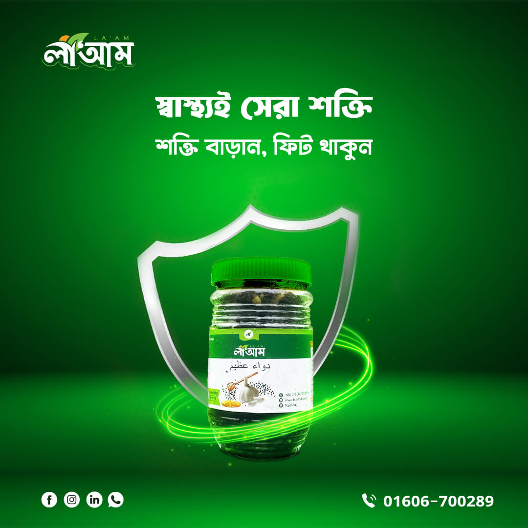 কালোজিরা রসুন মধু এবং ইরানি জাফরান মসলা মিক্স