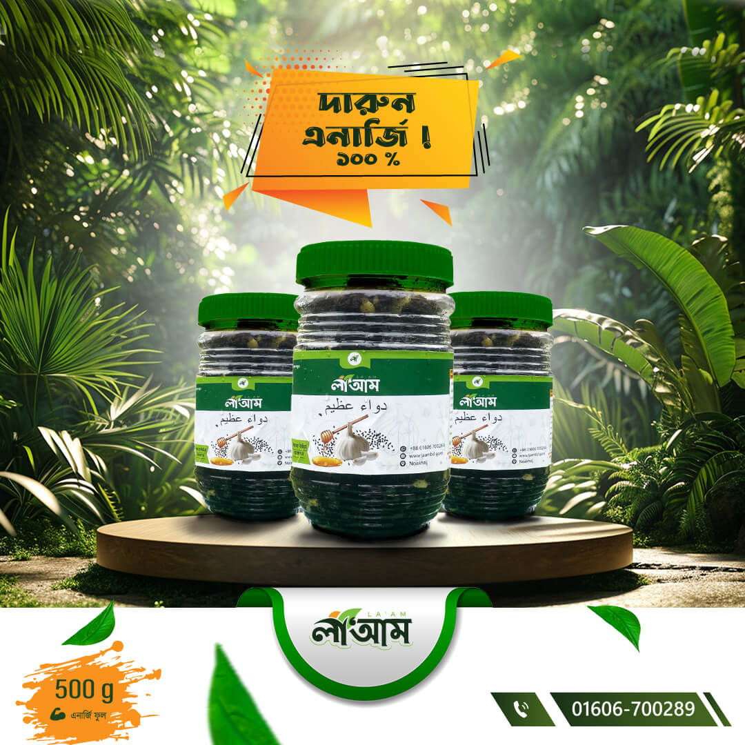 কালোজিরা রসুন মধু এবং ইরানি জাফরান মসলা মিক্স